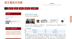 Desktop Screenshot of blog.cybertranslator.idv.tw
