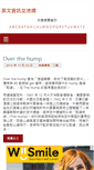 Mobile Screenshot of blog.cybertranslator.idv.tw