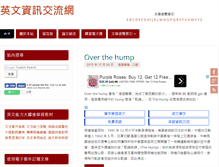 Tablet Screenshot of blog.cybertranslator.idv.tw